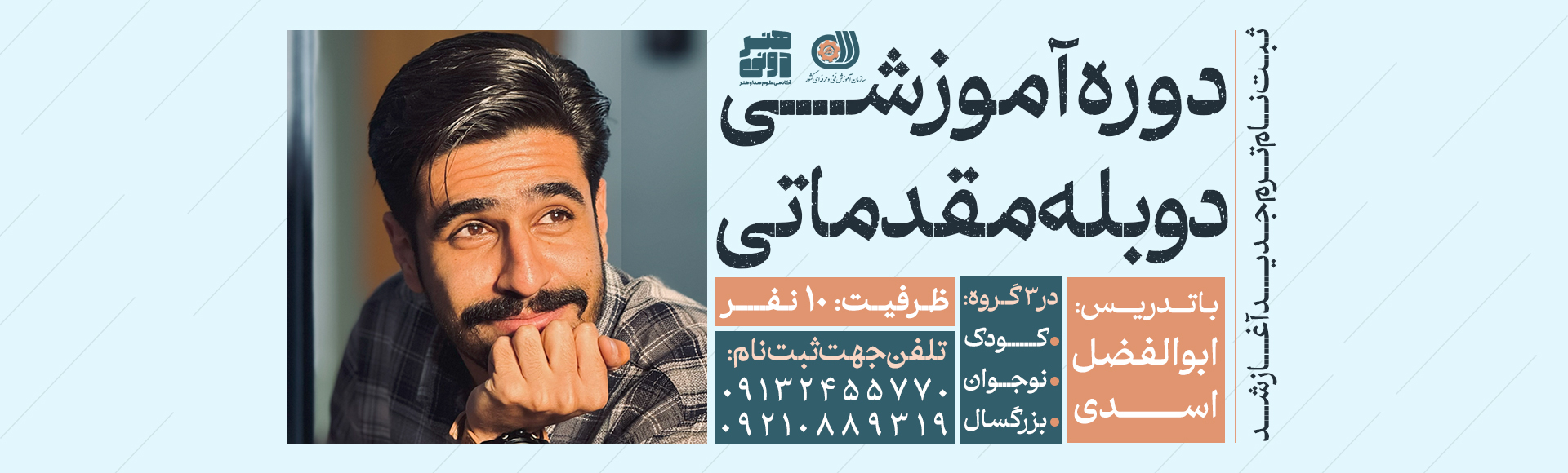 دوبله