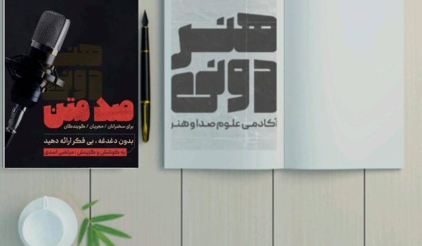 صد متن