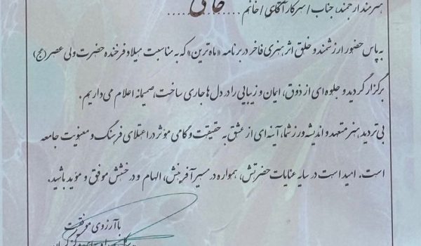 مدیر کل صداوسیمای مرکز کرمان از هنرجوی هنردونی تقدیر کرد