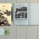 اتللو